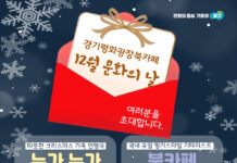 경기평화광장북카페, 연말 맞아 북카페 독서문화공연 진행