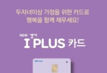 경기도, ‘경기 아이플러스 카드’ 18세 이하로 확대…76만 가구 혜택