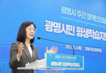 광명시, 50대 광명시민 인생 2막 지원…3월 4일부터 14일까지 평생학습지원금 신청 접수