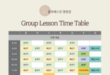 필라테스린 광명점, 8월 그룹 시간표 공개… 평일 기초반 추가 개설