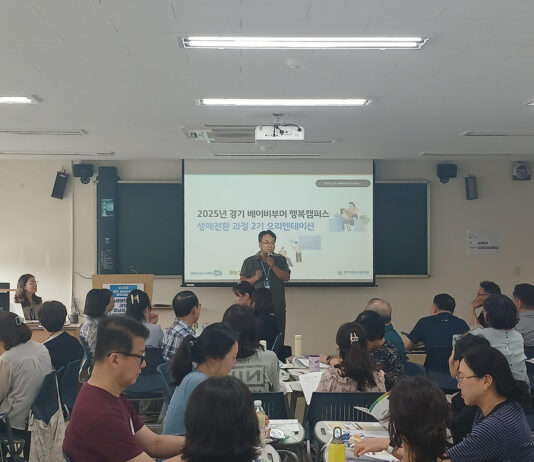 경기도평생교육진흥원, 9월부터 베이비부머 행복캠퍼스 ‘생애전환과정 2기’ 개강