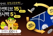 광명시, 12월에도 광명사랑화폐 인센티브 최대 15만 원, 5% 캐시백 제공