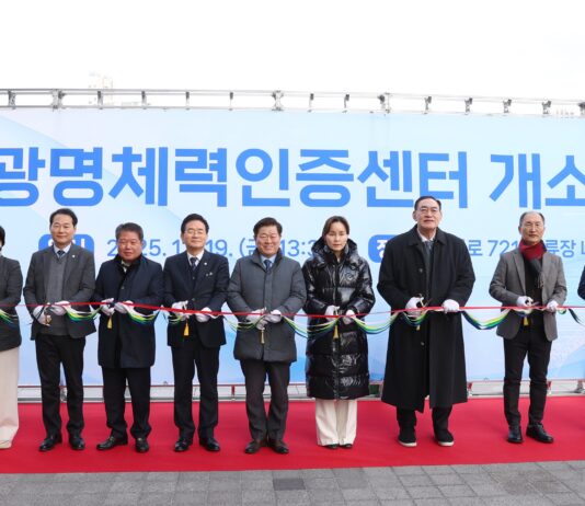 체력 측정부터 운동 처방까지 원스톱으로… ‘광명체력인증센터’, 내년 1월 본격 운영