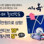 광명시, 설 맞아 2월 지역화폐 충전한도 상향, 10만 원 인센티브 + 5% 캐시백 혜택