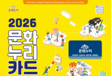 광명시, 저소득층 대상 문화누리카드 지원 확대…1인당 15만 원 지원