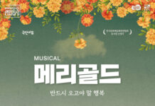 경기도, 4일부터 컬처패스 앱 통해 1만원 도서 구매 쿠폰 본격 발급…뮤지컬 프로모션 진행