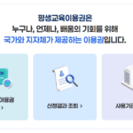 경기도, 31일까지 2026년 제1차 경기도 평생교육이용권 신청 접수