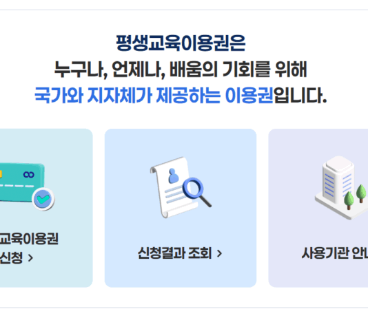 경기도, 31일까지 2026년 제1차 경기도 평생교육이용권 신청 접수
