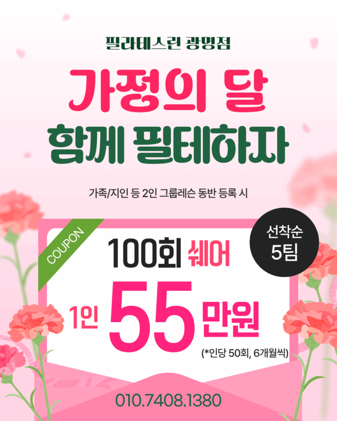 5월 인스타 그룹