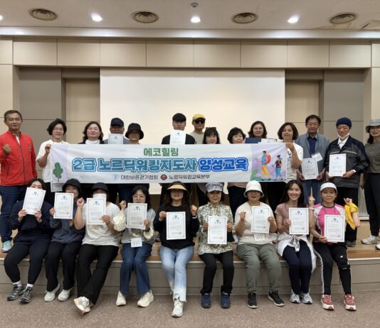광명시, 전신 운동 ‘노르딕워킹’ 전문 지도자 양성 교육 1기 운영 성료