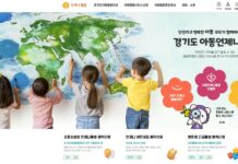 경기도 아동언제나돌봄 플랫폼, 개설 1년여 만에 누적 접속자 20만명 돌파해